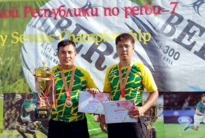 Итоги чемпионата Кыргызстана по регби-7